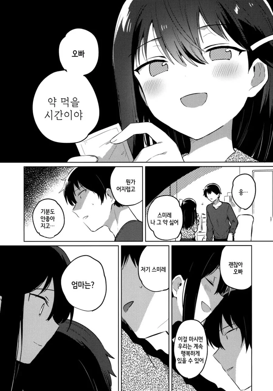 manga_2704619_008_c097055aa537.webp
