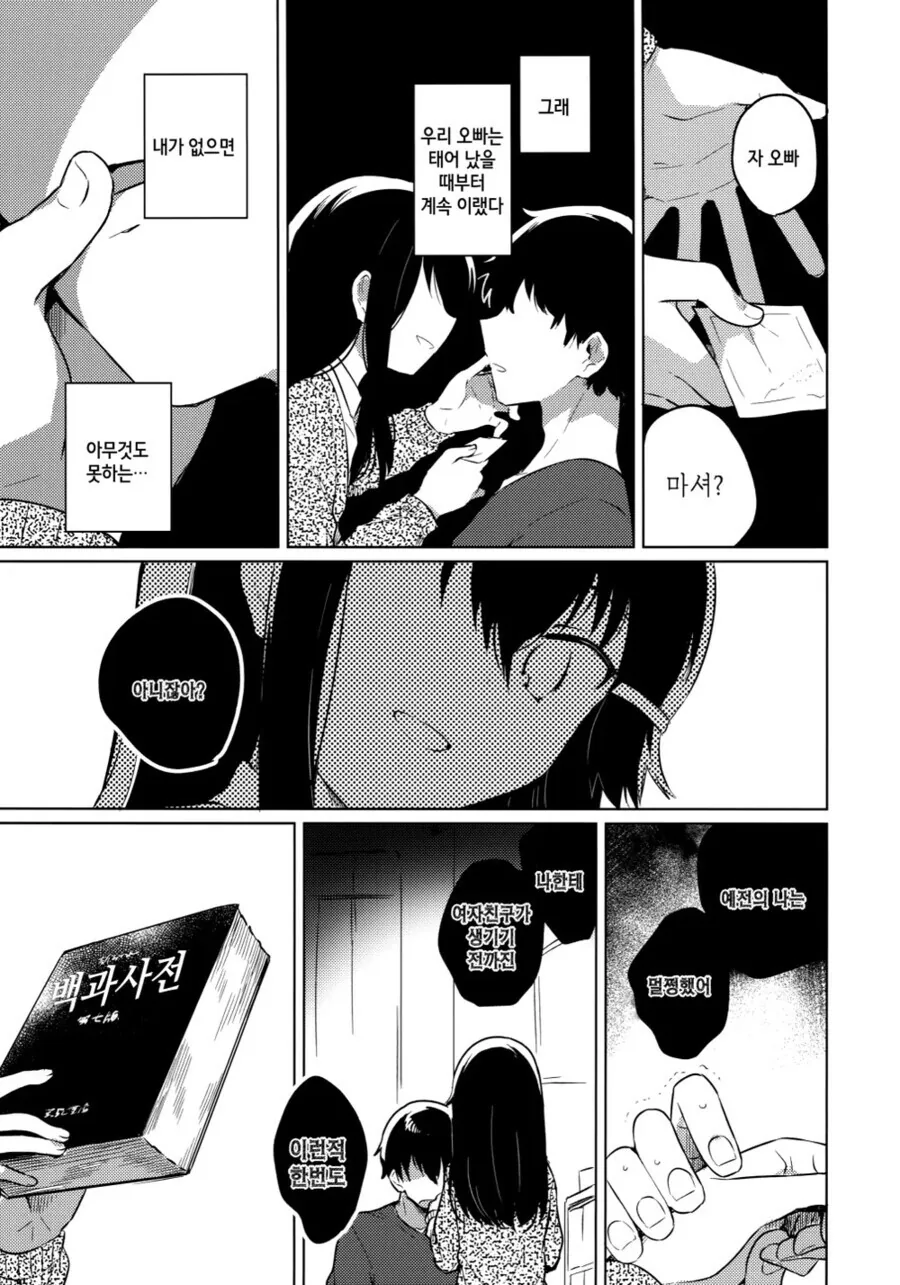manga_2704619_009_1f8bdc2b0903.webp
