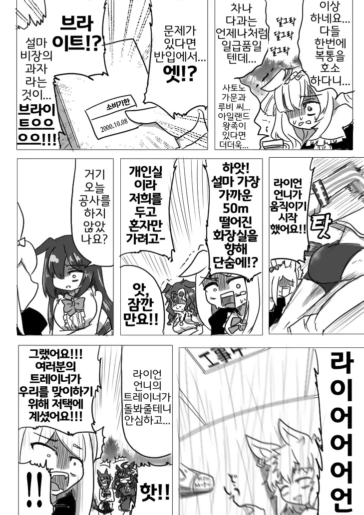 말딸) 명문가들이 다과회하는 만화 - 이미지 2