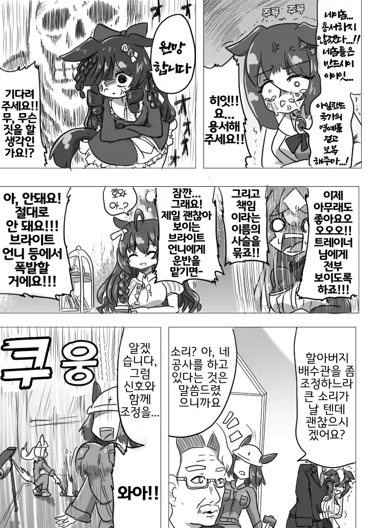 말딸) 명문가들이 다과회하는 만화 - 이미지 3