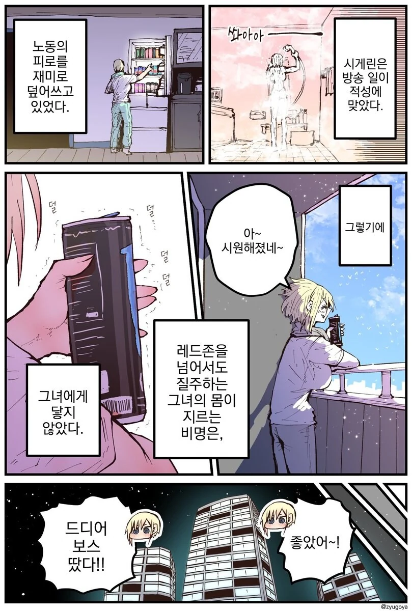 후배는 아싸였던 인플루언서....manwha - 이미지 16