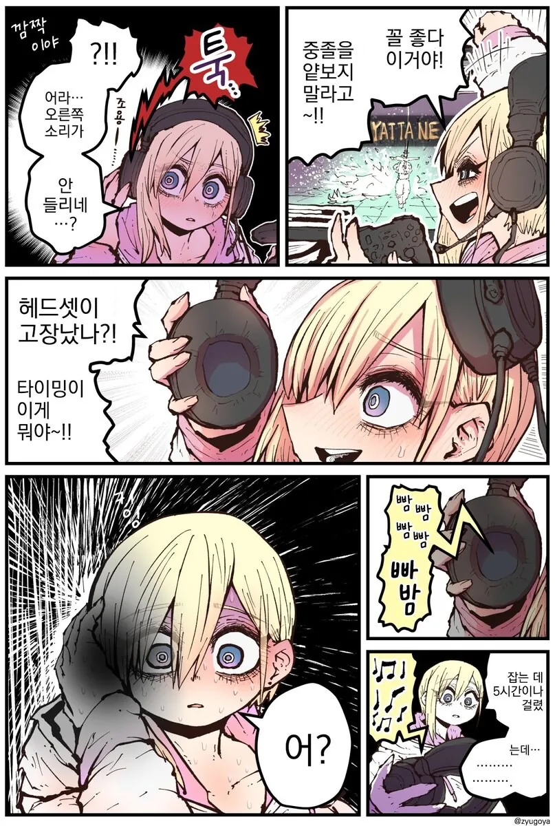 후배는 아싸였던 인플루언서....manwha - 이미지 18