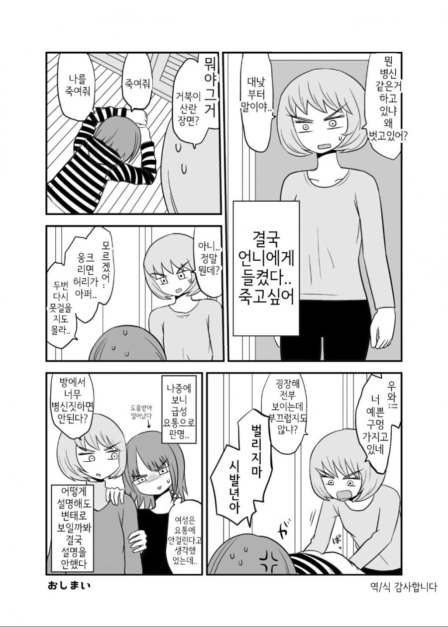 manga_2707270_004_9c2ae038d414.webp