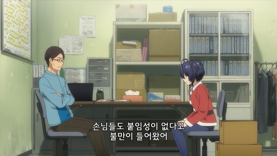 음침하고 협조성 없다고 알바 짤리는 만화 - 이미지 7