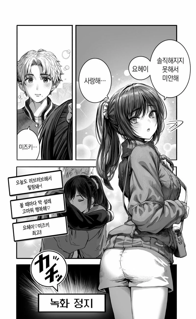 비즈니스 여친인 소꿉친구.manga