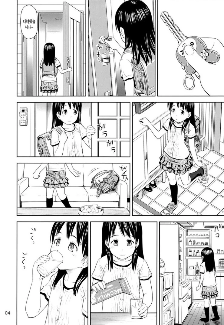 방사능검침원이 방사능검사하는 만화.manga - 이미지 2