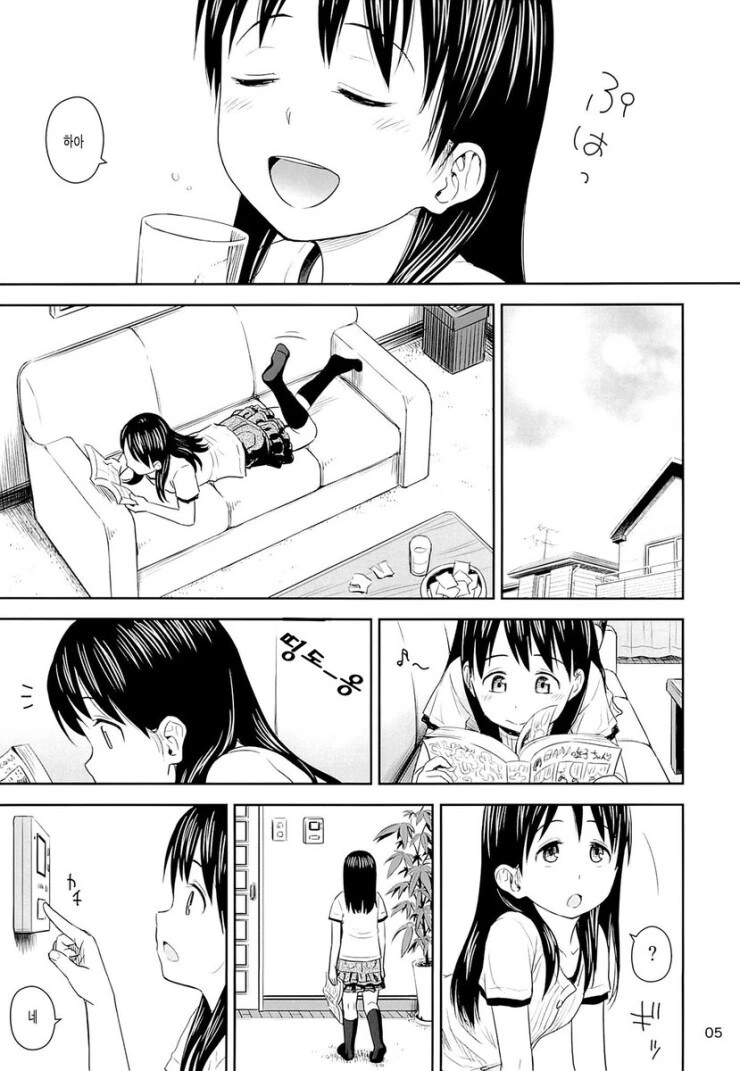 방사능검침원이 방사능검사하는 만화.manga - 이미지 3