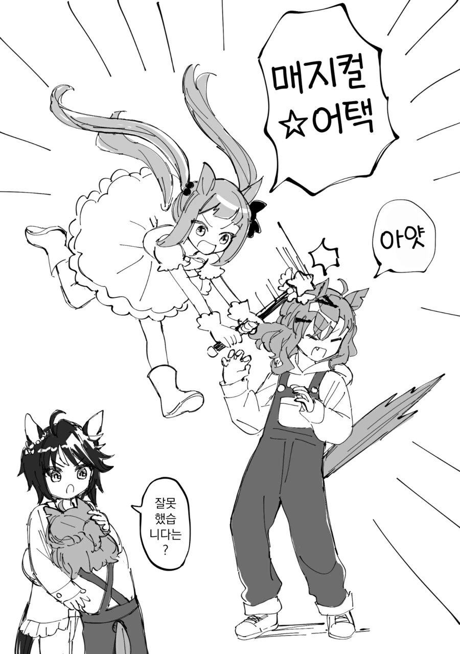말딸/핫산)타나베 트레이너네 세자매