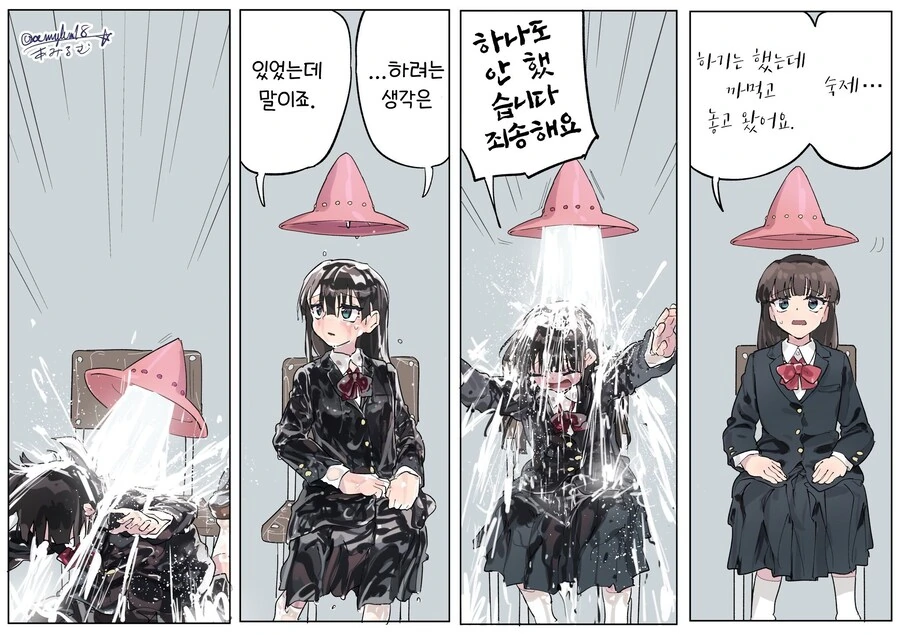 숙제 까먹고 온 여학생.manga