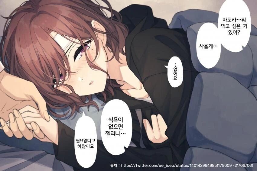 @)넌씨눈 프로듀서 만화 - 이미지 4