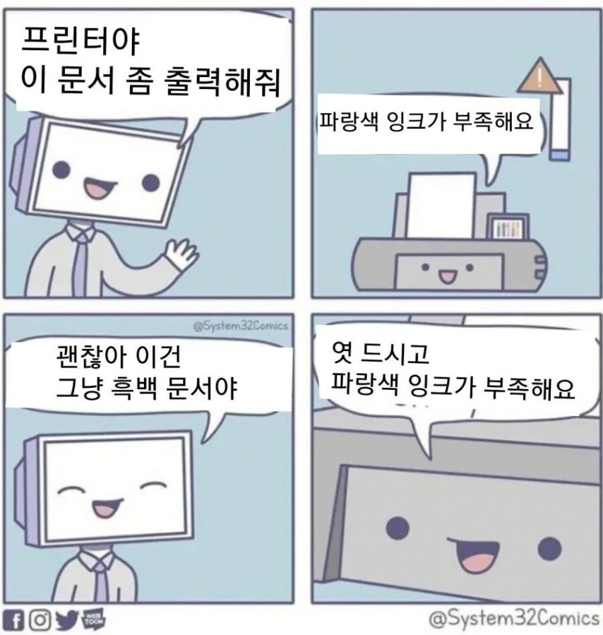 잉크 프린터 특.manwha