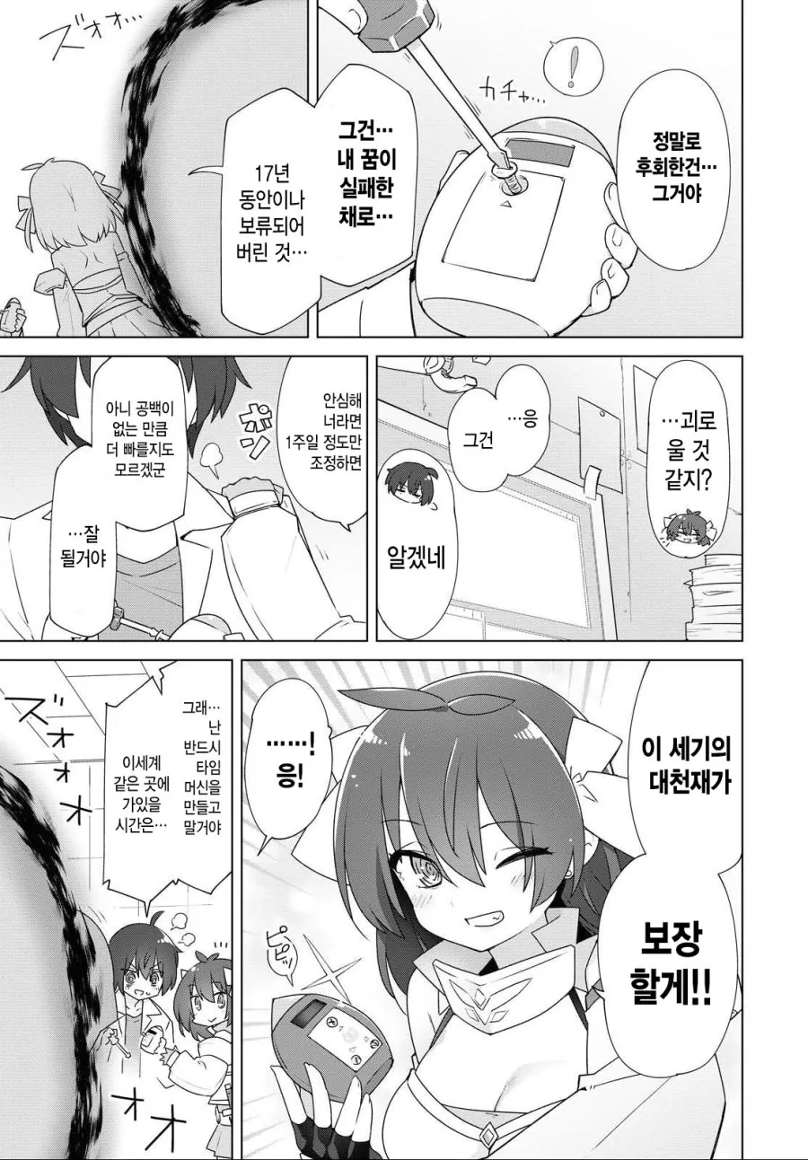 ts)2p인지 3p인지 ㅈㅇ인지 백합인지 ㄱㅊ인지 의견이 분분한 만화.m... - 이미지 5