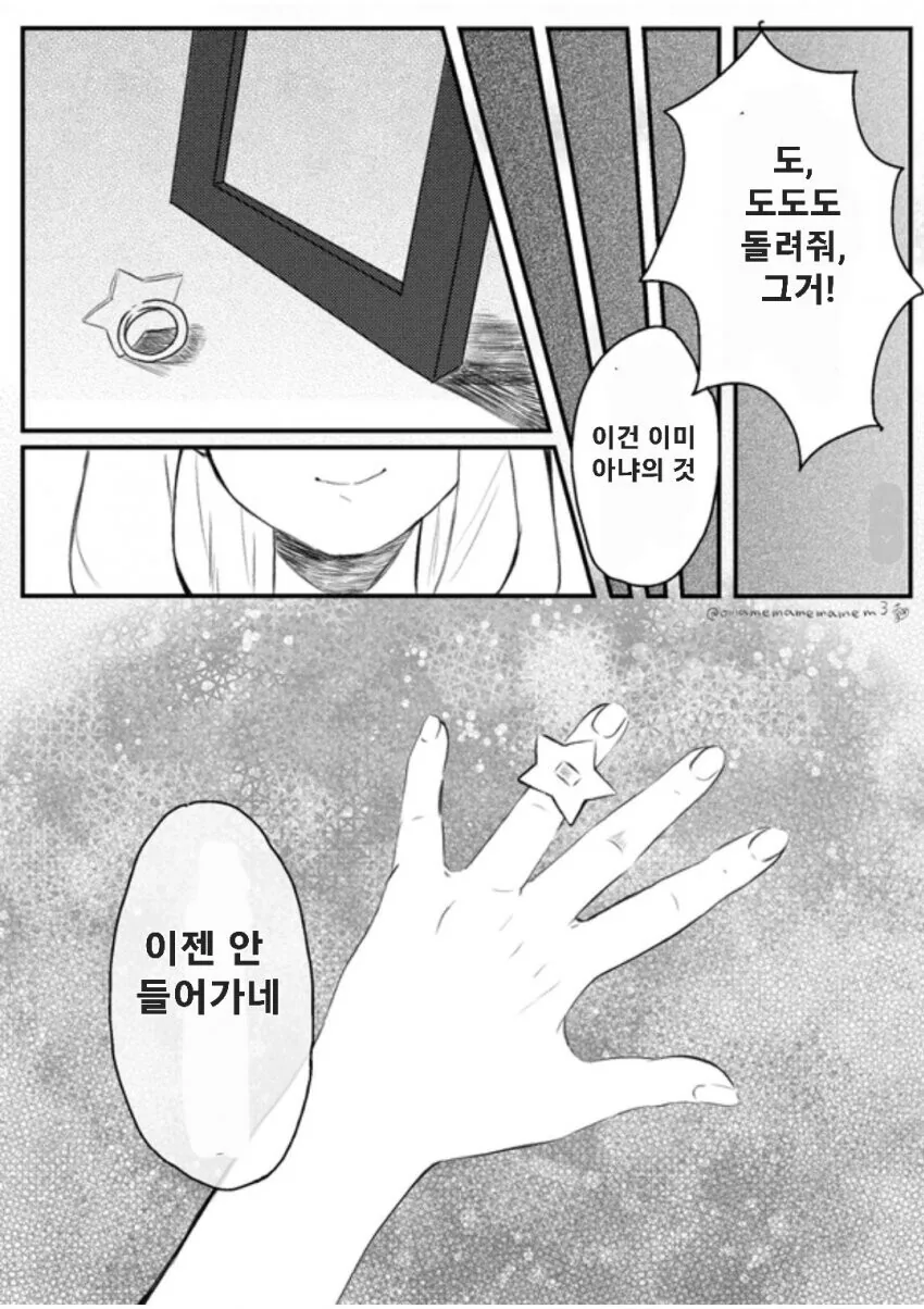 스파이 패밀리)상도덕 없는 다미아냐 만화 - 이미지 4