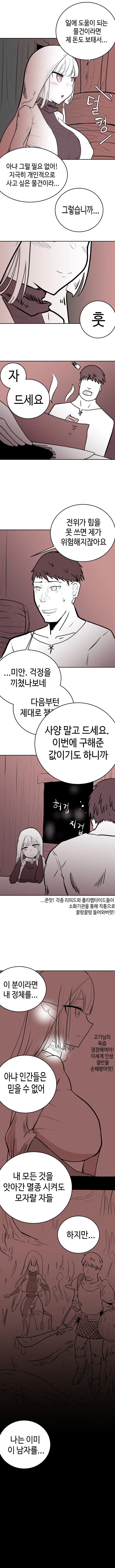 이세계 전생해서 엘프ㄴㅇ 사는.manhwa - 이미지 2
