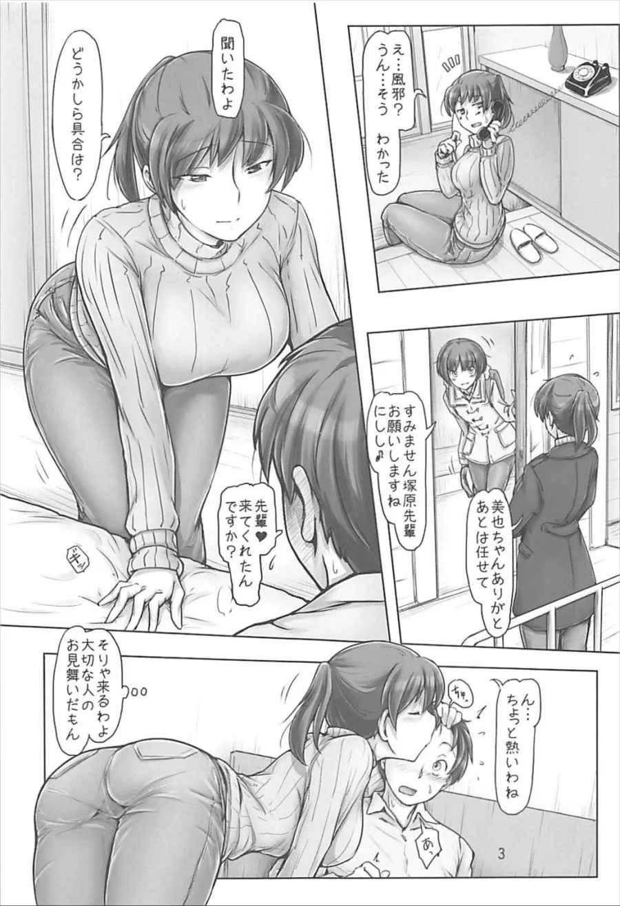 (셀프번역)ㄴㅊ 없이 뭔가 ㅇㅎ 간병해주는 만화.manga