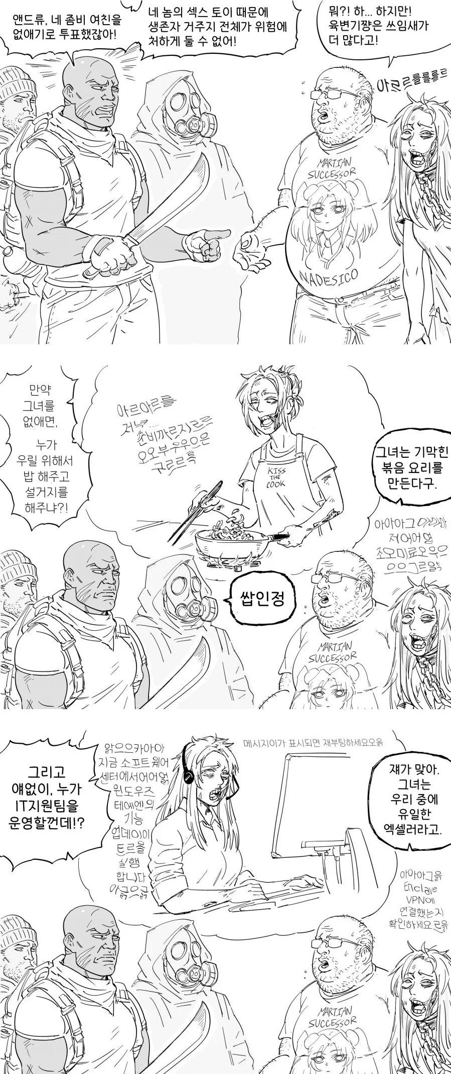 (Baalbuddy)유능한 좀비 ㅇㅂㄱ쨩.manhwa