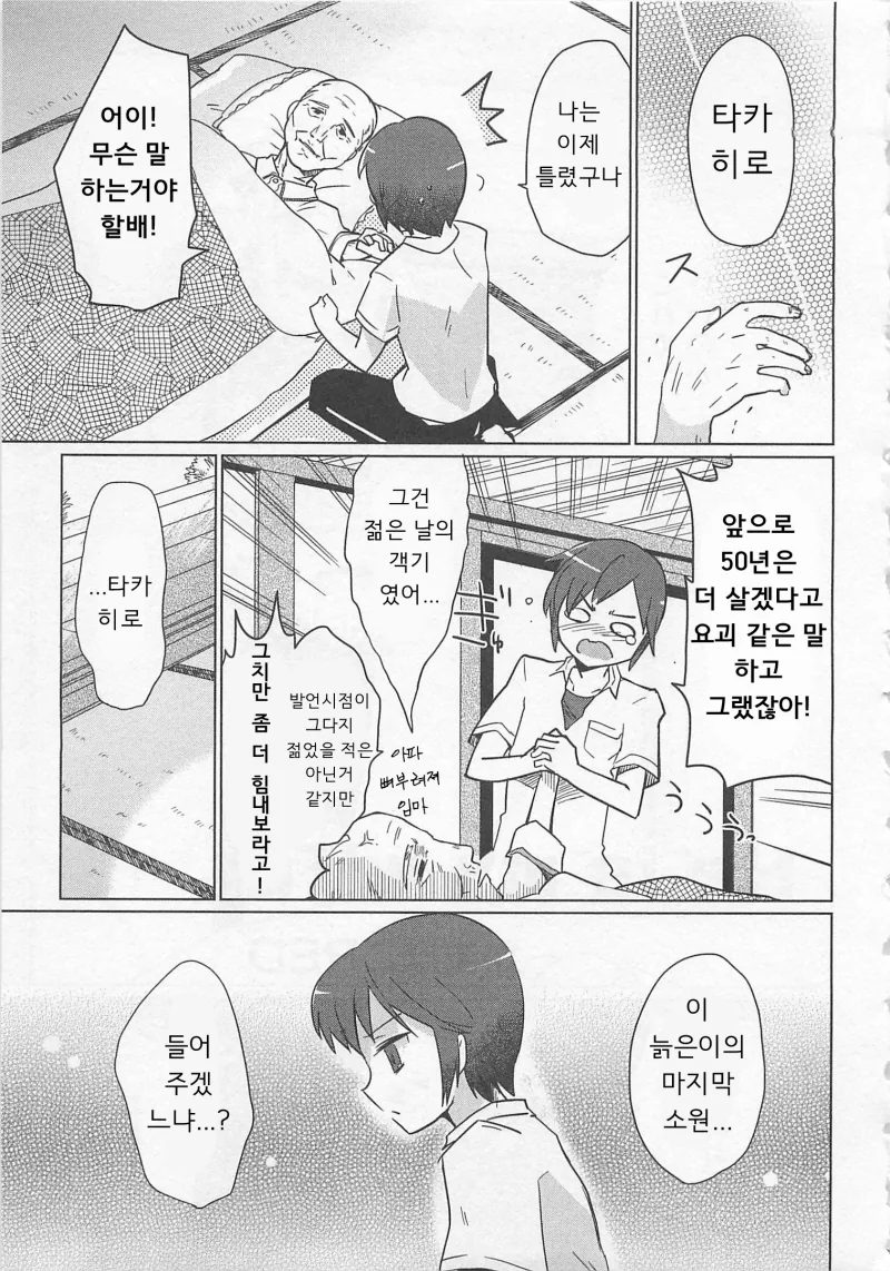 manga_2712817_001_e1a98ccaee54.webp