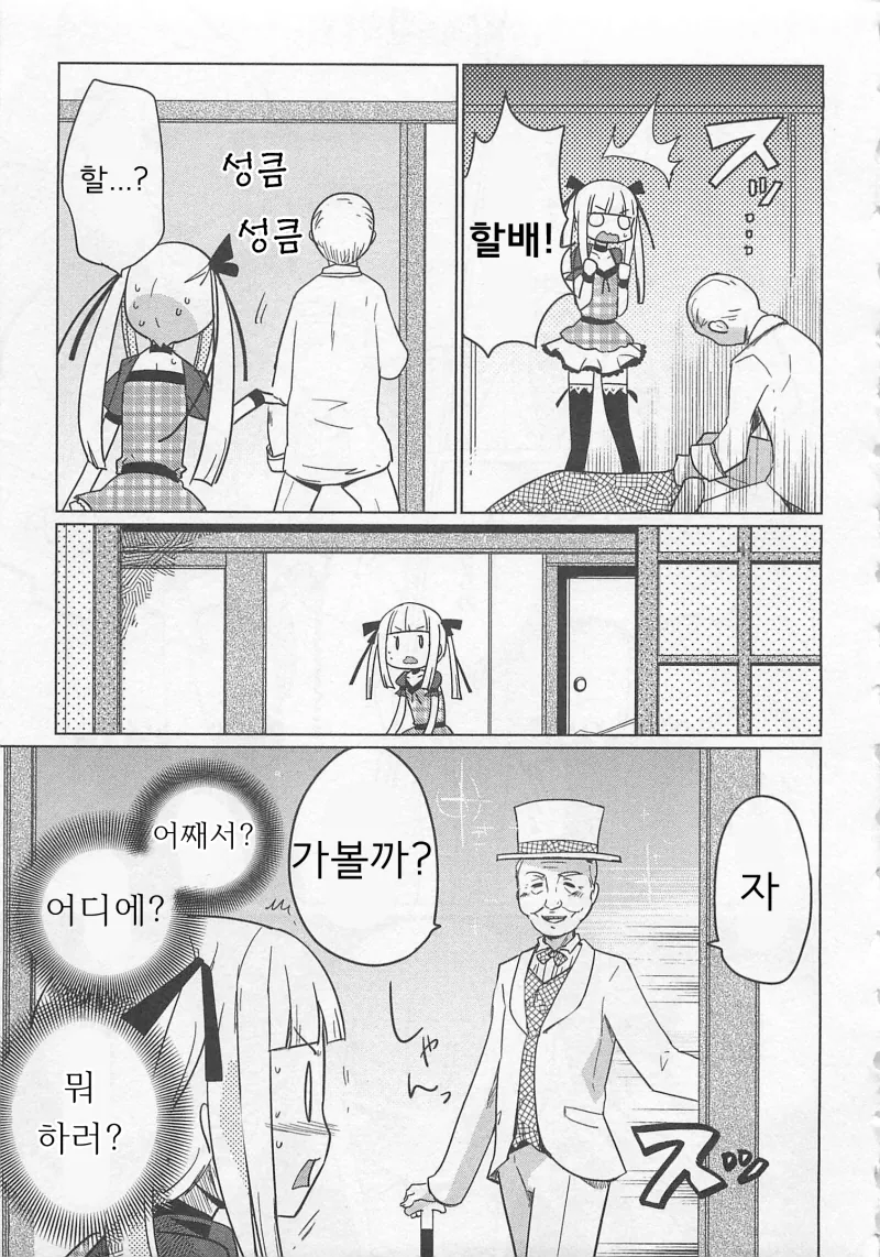 manga_2712817_003_002169c71cc2.webp