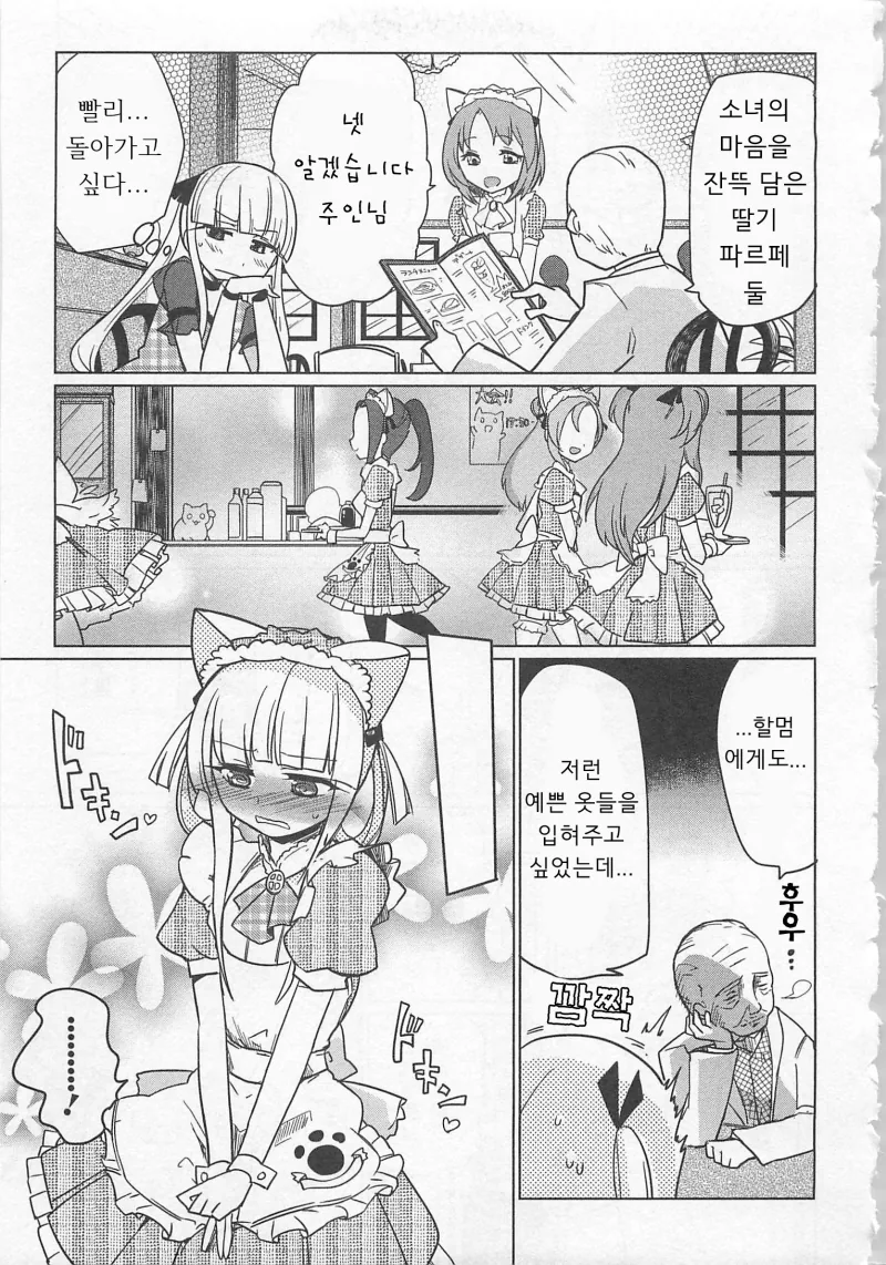 manga_2712817_007_dec08ced93d2.webp