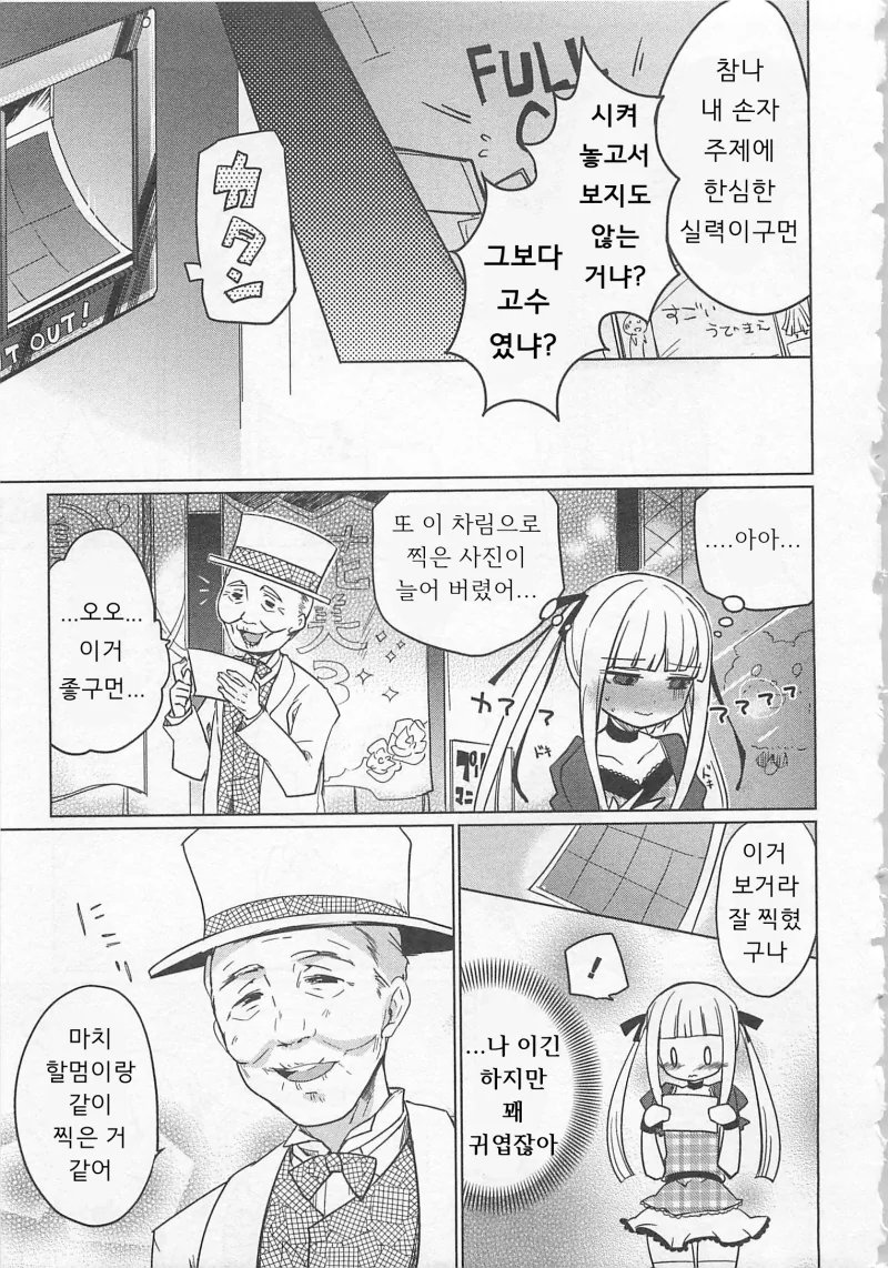manga_2712817_011_0d8a33d77193.webp