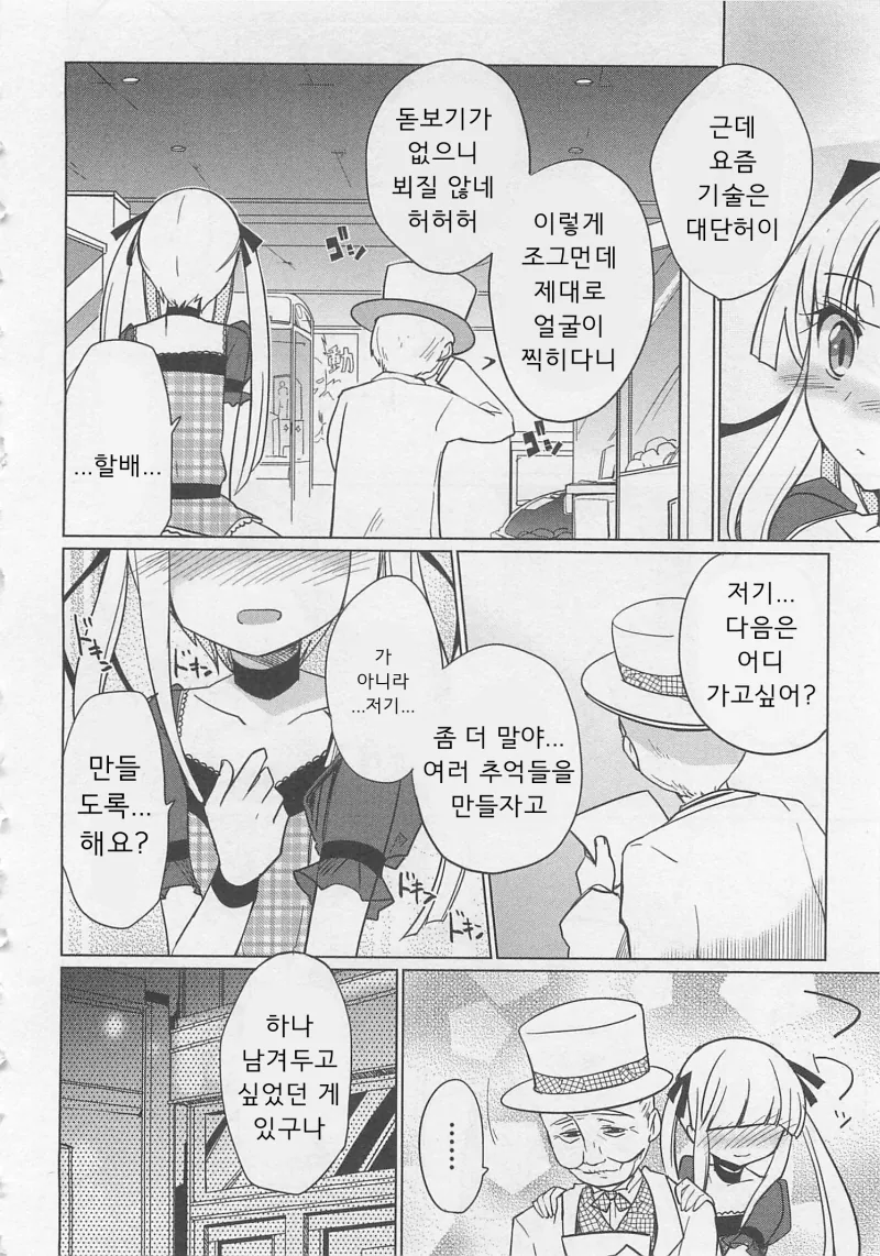 manga_2712817_012_76d183fbfa4a.webp