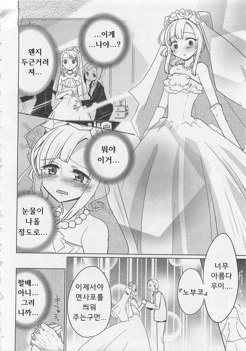 manga_2712817_014_77184980c64c.webp