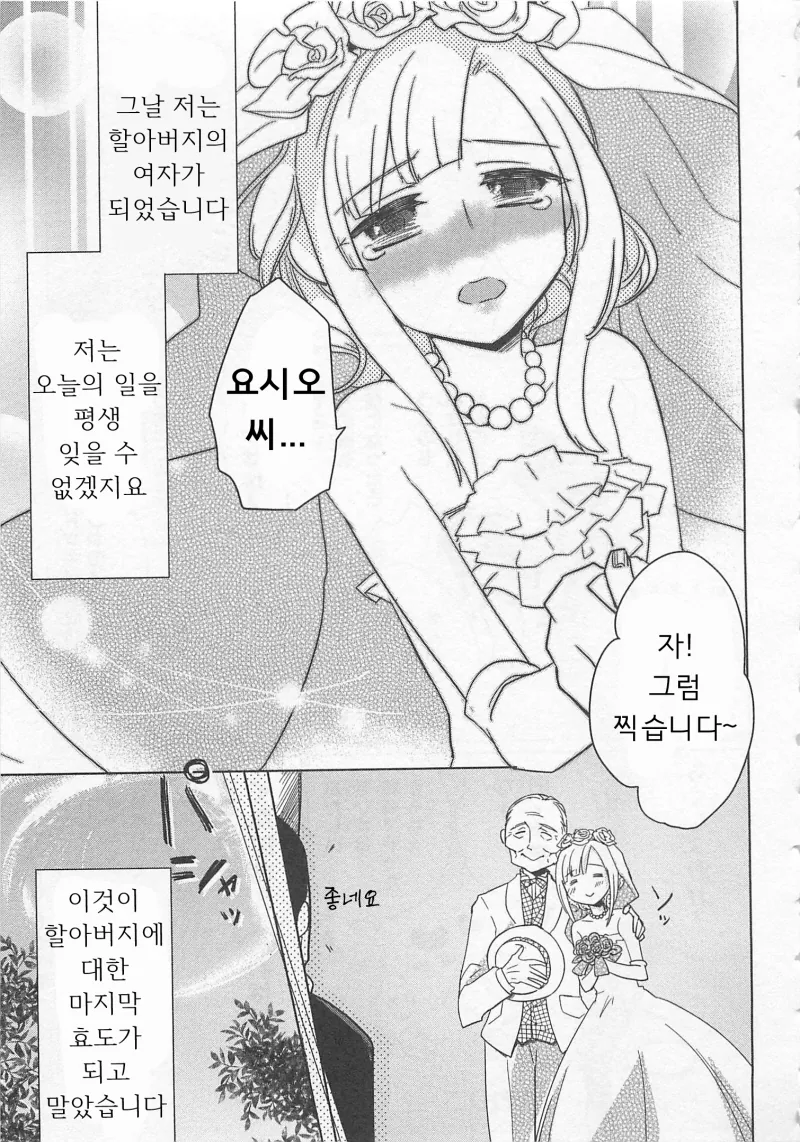 manga_2712817_015_a2a4536fa245.webp
