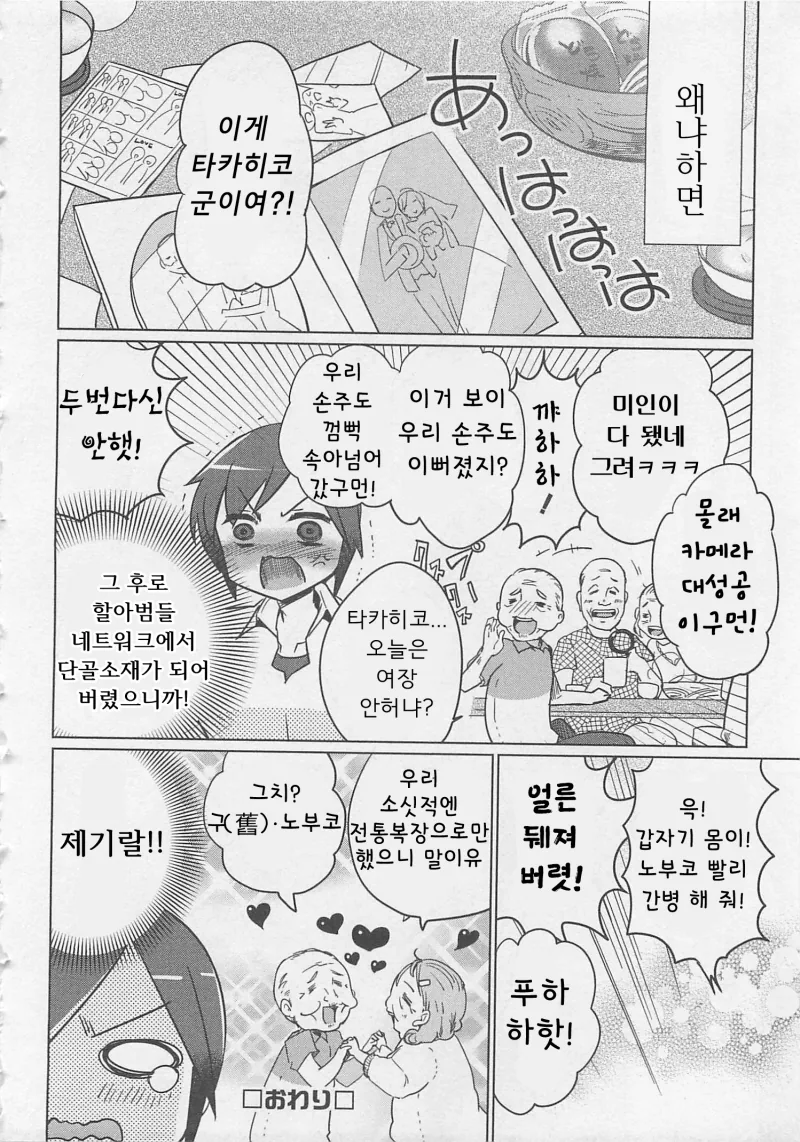 manga_2712817_016_8a507c78bc70.webp
