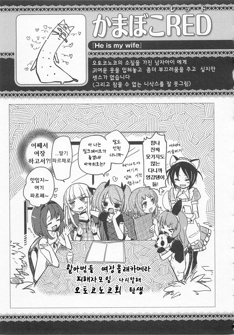 manga_2712817_017_9c2a0d087275.webp