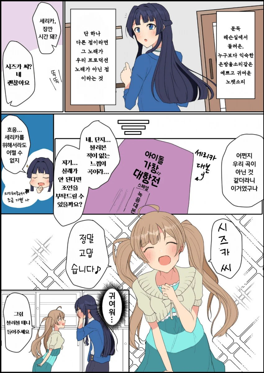 [@] 어휘력이 떨어진 우동.manhwa