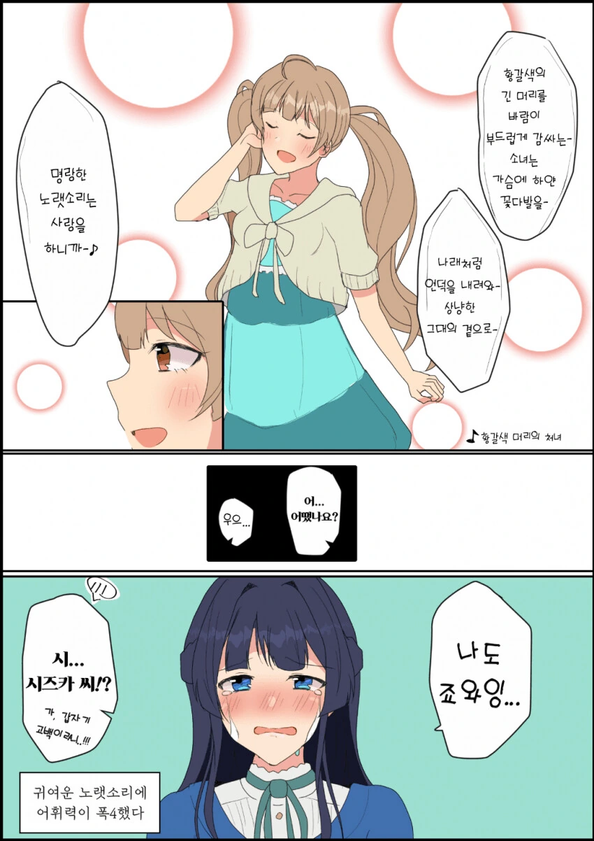 [@] 어휘력이 떨어진 우동.manhwa - 이미지 2