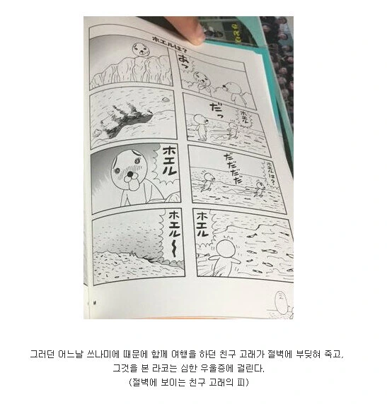 사람들이 잘 모르는 보노보노 엄마 이야기 - 이미지 2