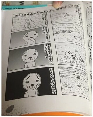 사람들이 잘 모르는 보노보노 엄마 이야기 - 이미지 4