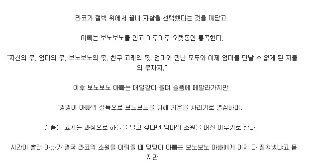 사람들이 잘 모르는 보노보노 엄마 이야기 - 이미지 9