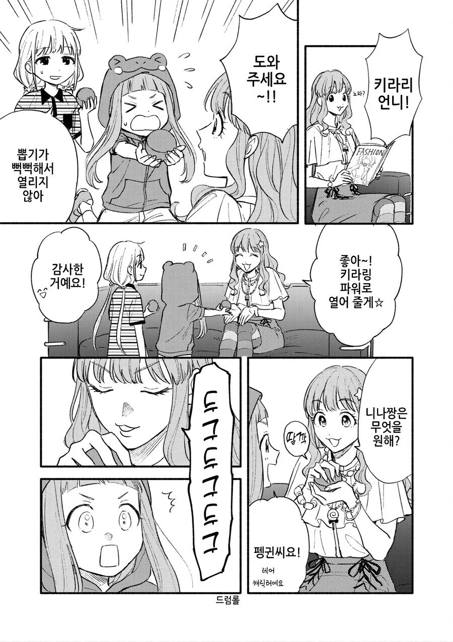 @) 뽑기 까주는 키라리
