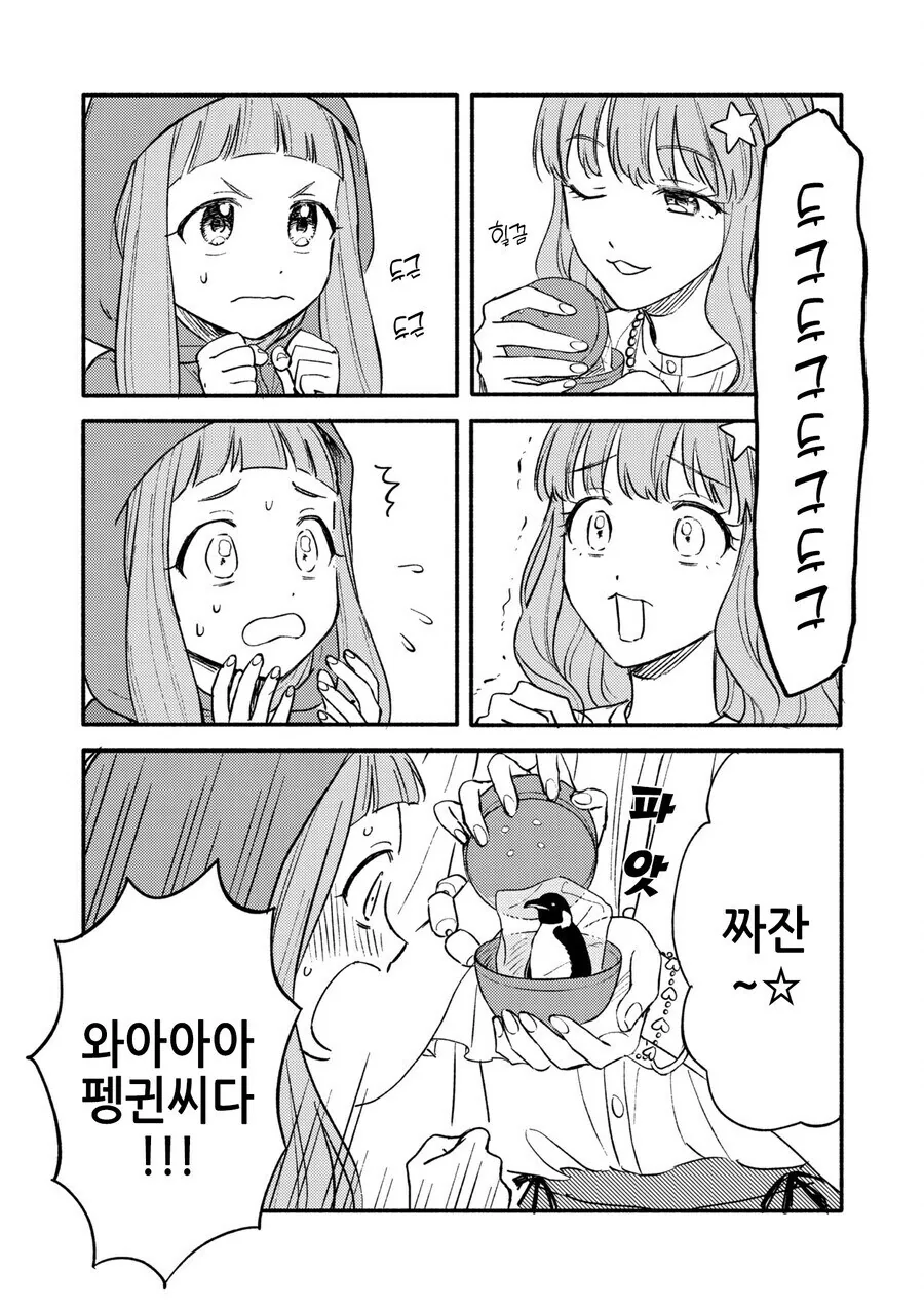 @) 뽑기 까주는 키라리 - 이미지 2