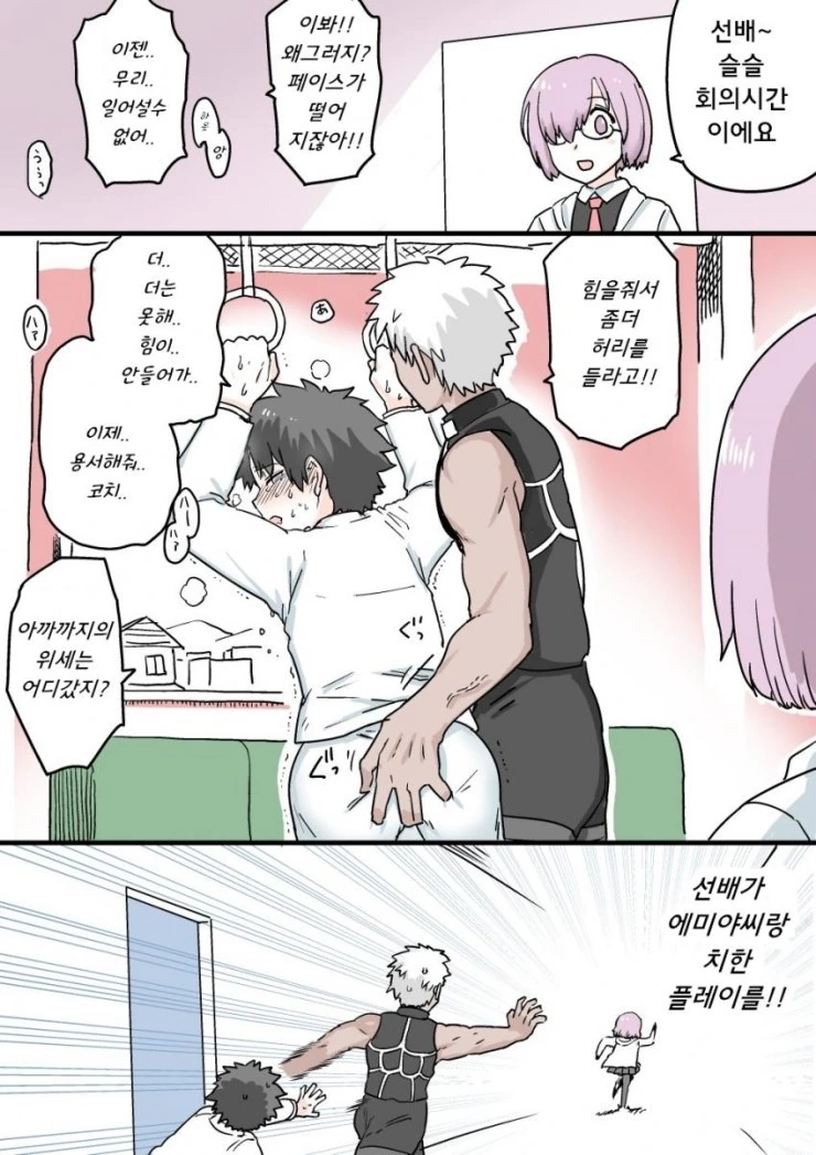 페그오)아쳐와 마스터.manhwa - 이미지 4
