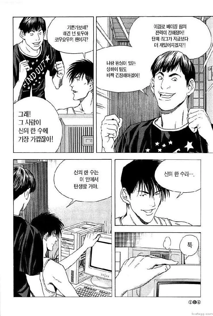 미래를 예견한 만화.manga