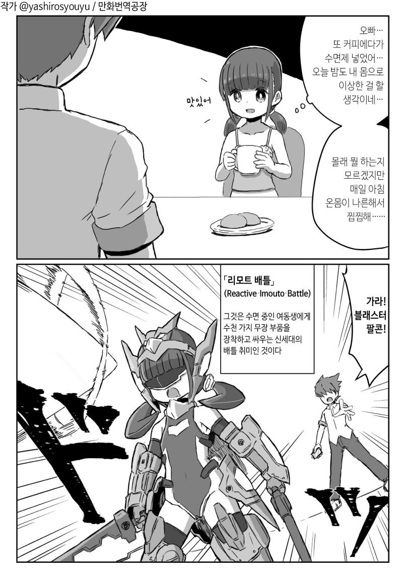 manga_2718828_001_86874210e502.webp