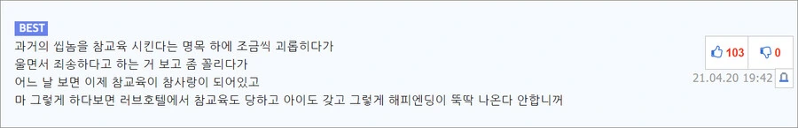 날 괴롭히던 여자애와 재회하는 Manwha - 이미지 3