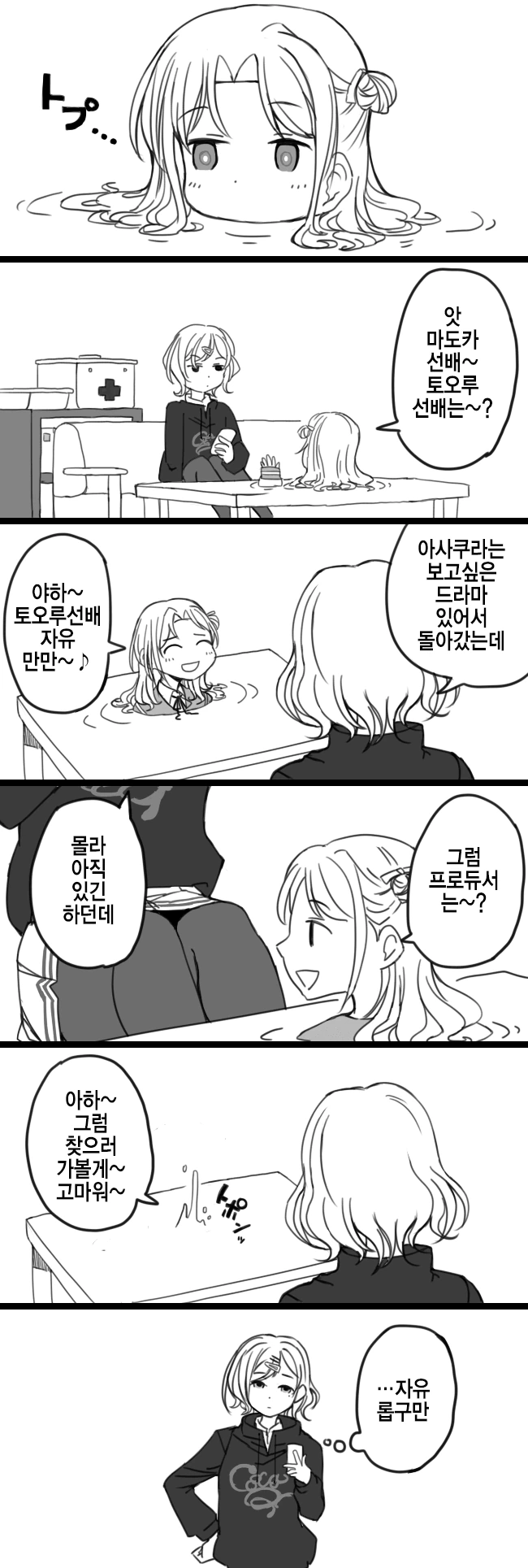 @) 자유로운 히나나.manga