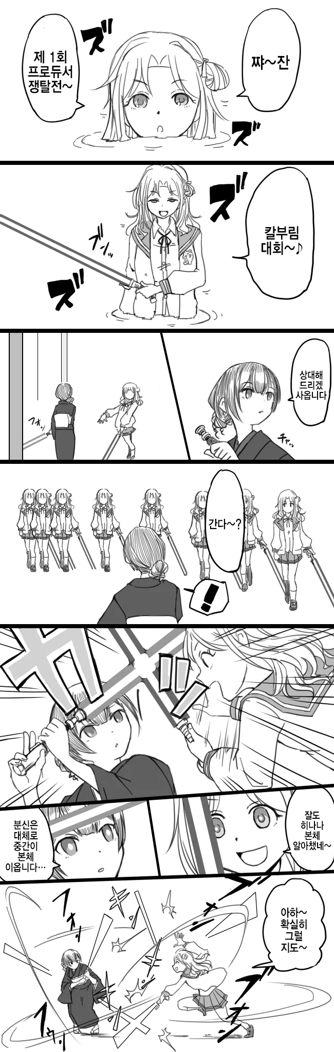@) 자유로운 히나나.manga - 이미지 3