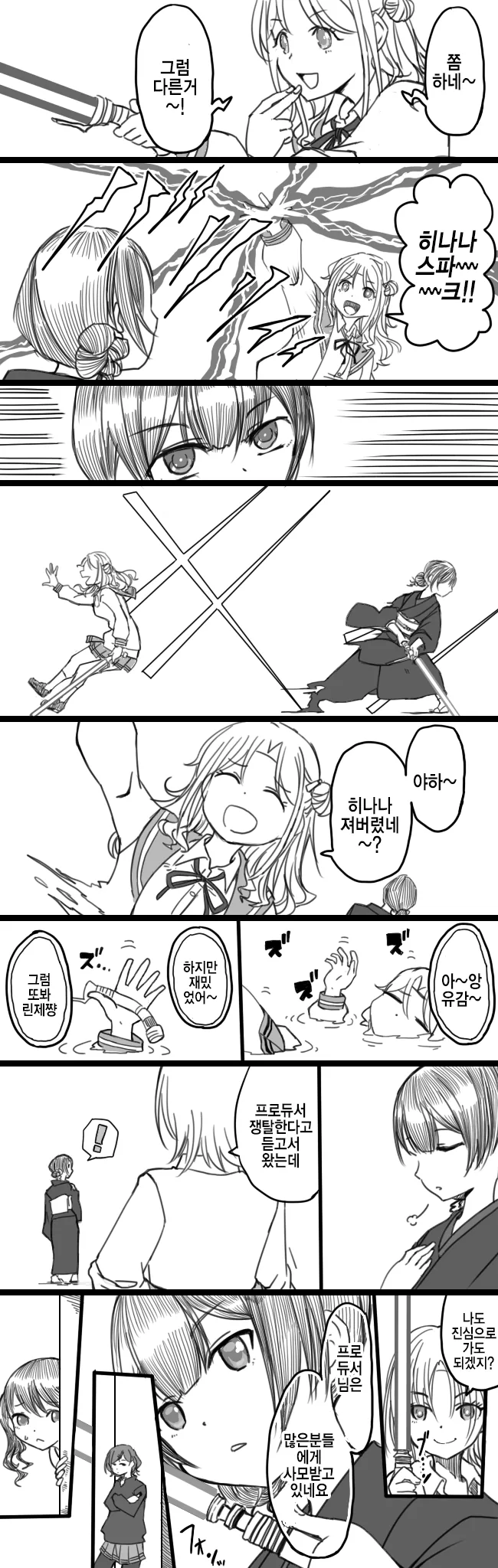 @) 자유로운 히나나.manga - 이미지 4