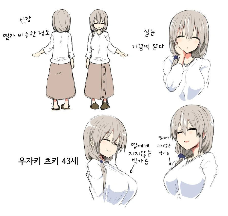 실눈 유부녀