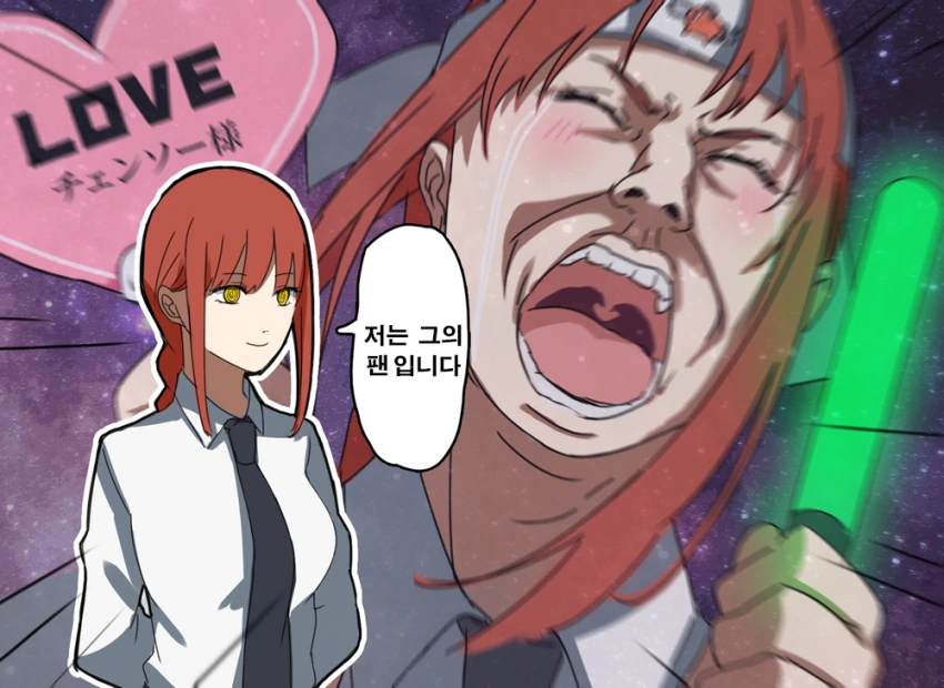체인소맨) 뭔가 이상한 마키마 씨.manga - 이미지 3