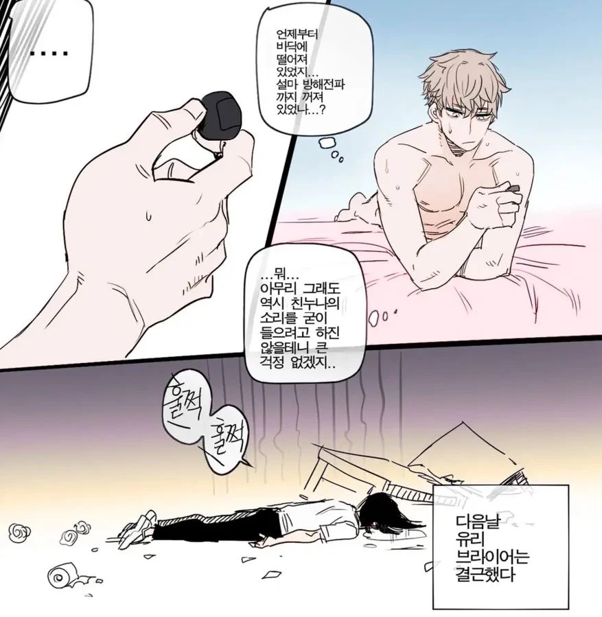 스파이패밀리) 누나를 ㄸ감으로 쓰면 죽.....