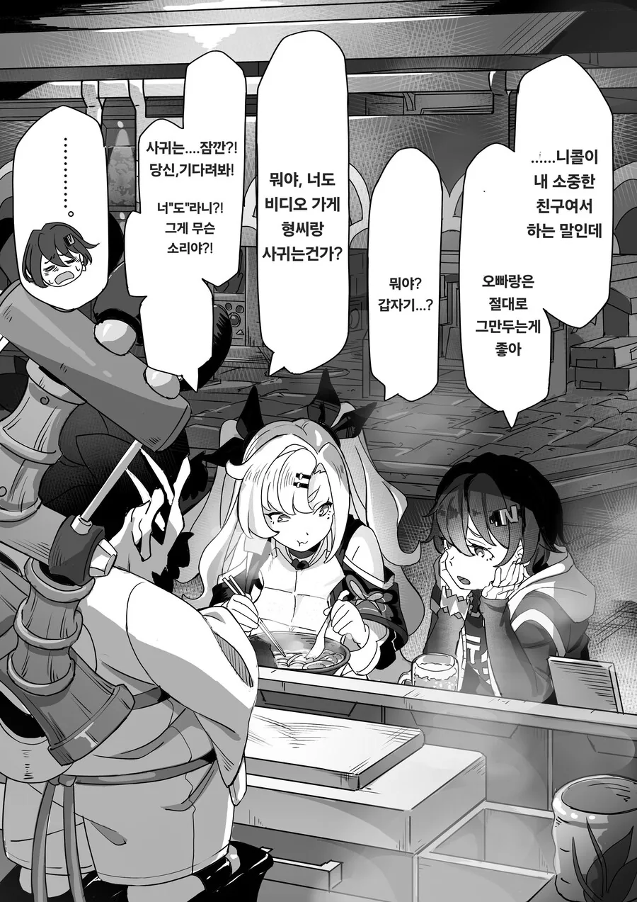 젠레스)존ㄴ나 난봉꾼 와이즈씨.manhwa - 이미지 5