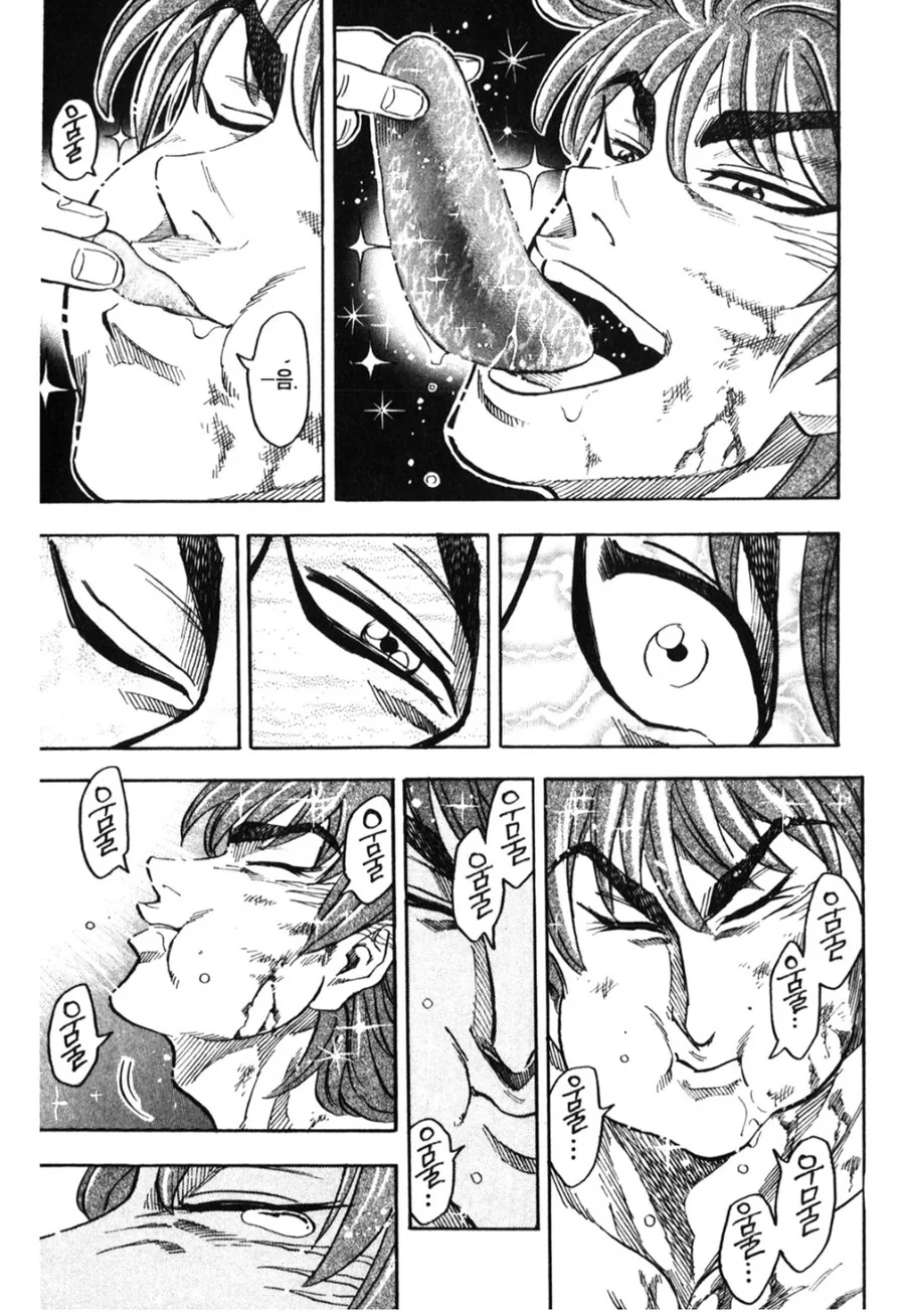만화 토리코의 리즈시절 먹방 클라스.manga - 이미지 8