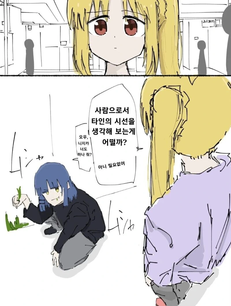 봇치더락)좋은 식사를 찾은 료.manwha