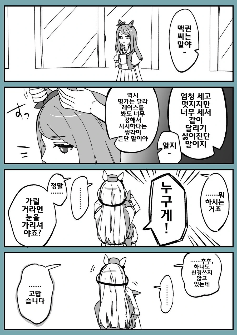 말딸/핫산)지루할만큼 최강인 사람과 지루하게 하고싶지 않은 사람